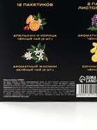 Чай подарочный «Тому кто может всё», 20 г + 12 п - Фото 9