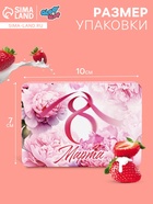 Леденцы «С 8 Марта» пионы, со вкусом апельсина 16 г - Фото 4