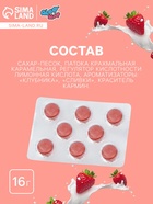 Леденцы «С 8 Марта» Самой нежной, со вкусом клубника со сливками, 16 г - Фото 2