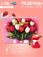 Леденцы «С 8 Марта» тюльпаны, со вкусом апельсина, 16 г - Фото 1