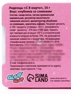 Леденцы «С 8 Марта» тюльпаны, со вкусом апельсина, 16 г - Фото 5