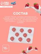 УЦЕНКА Леденцы «С любовью», со вкусом клубника со сливками, 16 г - Фото 2