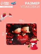 УЦЕНКА Леденцы «С любовью», со вкусом клубника со сливками, 16 г - Фото 3