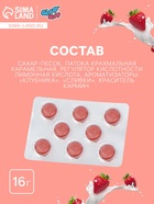 Леденцы«Я тебя люблю», со вкусом клубника со сливками 16 г - Фото 2