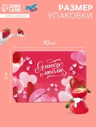Леденцы«Я тебя люблю», со вкусом клубника со сливками 16 г - Фото 3