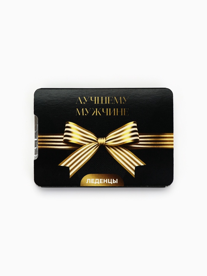 Леденцы «Лучшему мужчине», со вкусом апельсина, 16 г - Фото 1