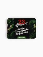 Леденцы «23 февраля», со вкусом апельсина, 16 г - Фото 1