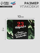 Леденцы «23 февраля», со вкусом апельсина, 16 г - Фото 3