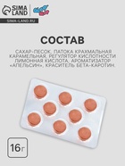 Леденцы «День Защитника Отечества», со вкусом апельсина, 16 г - Фото 2