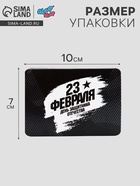 Леденцы «День Защитника Отечества», со вкусом апельсина, 16 г - Фото 3