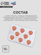 Леденцы «С 23 февраля» со вкусом апельсина, 16 г 10839077 - фото 13724370