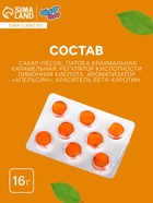 Леденцы «Любимому Папе» со вкусом Апельсина, 16 г 10839081 - фото 16263523