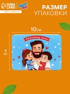 Леденцы «Любимому Папе» со вкусом Апельсина, 16 г 10839081 - фото 16263524