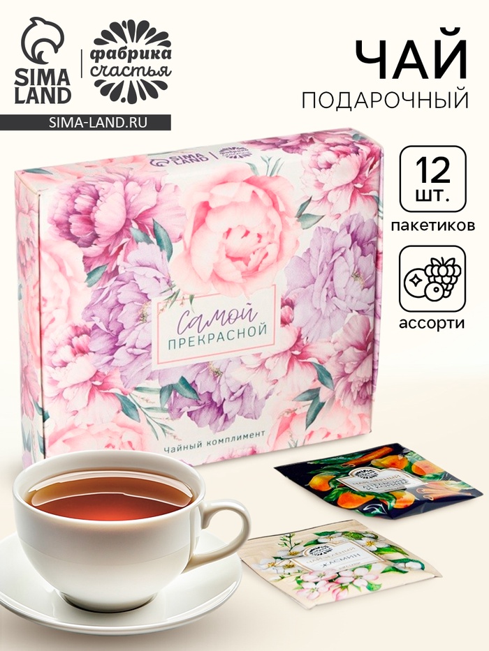 Чай подарочный «Самой прекрасной», 20 г + 12 пакетиков - Фото 1