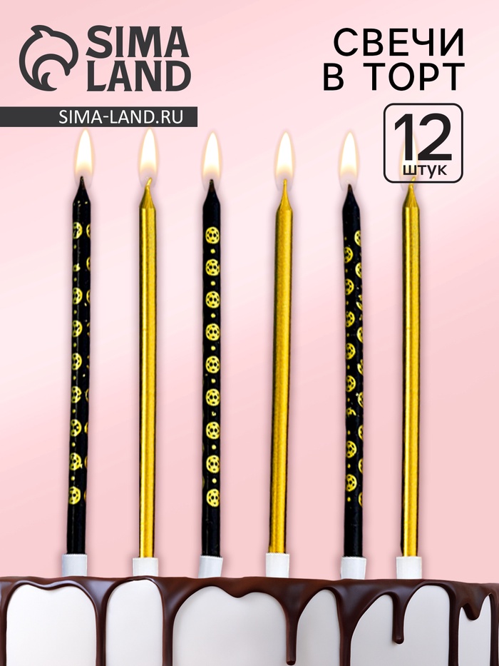 Свечи для торта «Дискотека», 12 шт., золотой и черный - Фото 1