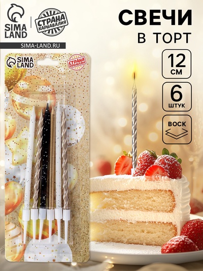 Свечи для торта «Праздничное волшебство», 6 шт.