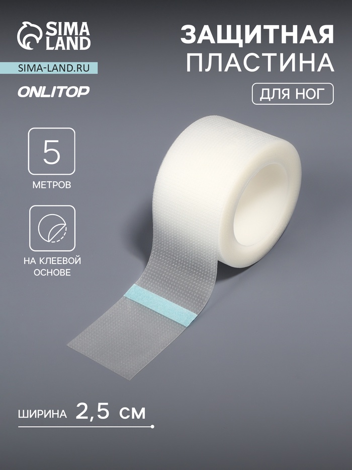 Пластырь для ног, на клеевой основе, прозрачный - Фото 1