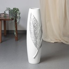 Ваза напольная «Фергюс», 59×11 см, керамика, белая - фото 32022745