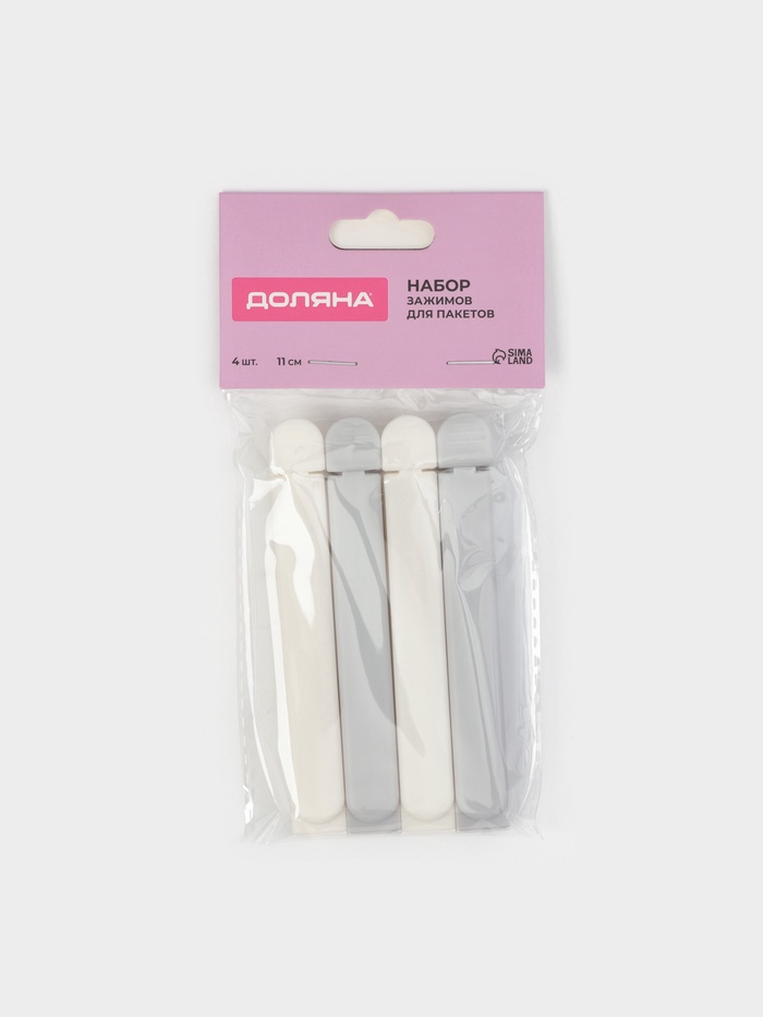 Зажимы для пакетов Доляна, пластик, 11×6×1 см, набор 4 шт., белые/серые Зажимы для пакетов Доляна, пластик, 11×6×1 см, набор 4 шт., белые/серые