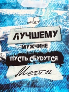 Пакет подарочный вертикальный «Лучшему мужчине», 18×23×10 см - Фото 3