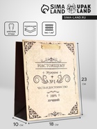 Пакет подарочный вертикальный «Настоящему мужчине», 18×23×10 см - Фото 1