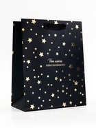 Пакет подарочный вертикальный «Нет невозможного», 18×23×10 см - Фото 2