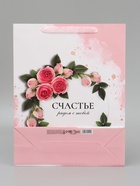 Пакет подарочный вертикальный «Самой прекрасной», 31×40×14 см - Фото 5