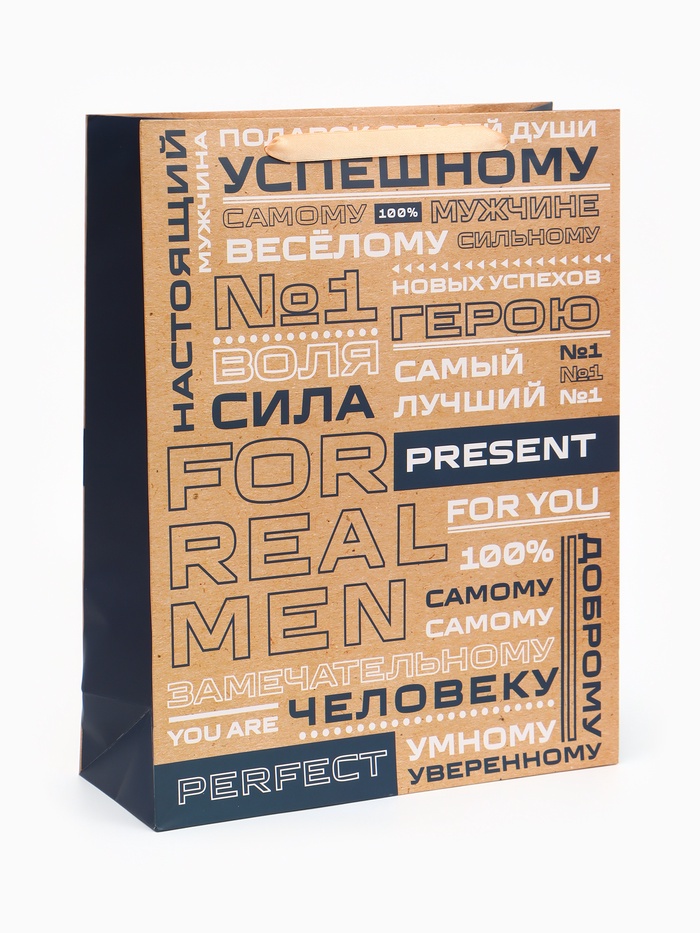 Пакет подарочный вертикальный «Настоящий мужчина», 31×40×14 см - Фото 1