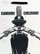 Пакет подарочный вертикальный «Самому смелому», 31×40×14 см - Фото 3