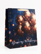 Пакет подарочный вертикальный «Лучшему человеку», 25.5 х 30 х 9 см - Фото 2