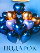 Пакет подарочный вертикальный "Воздушные шары", 26 × 32 × 12 см - фото 31974117