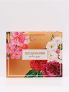Пакет подарочный горизонтальный «Поздравляю от всей души», 49×40×19 см - Фото 2