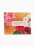 Пакет подарочный горизонтальный «Поздравляю от всей души», 49×40×19 см - Фото 4