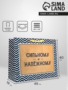 Пакет подарочный горизонтальный «Действуй», 49×40×19 см - Фото 1