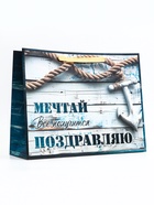 Пакет подарочный горизонтальный «Мечтай», 40×31×14 см - Фото 2