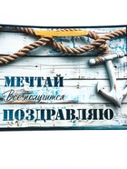 Пакет подарочный горизонтальный «Мечтай», 40×31×14 см - Фото 3