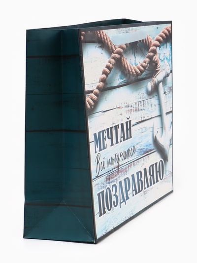 Пакет подарочный горизонтальный «Мечтай», 40×31×14 см