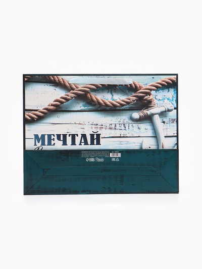Пакет подарочный горизонтальный «Мечтай», 40×31×14 см