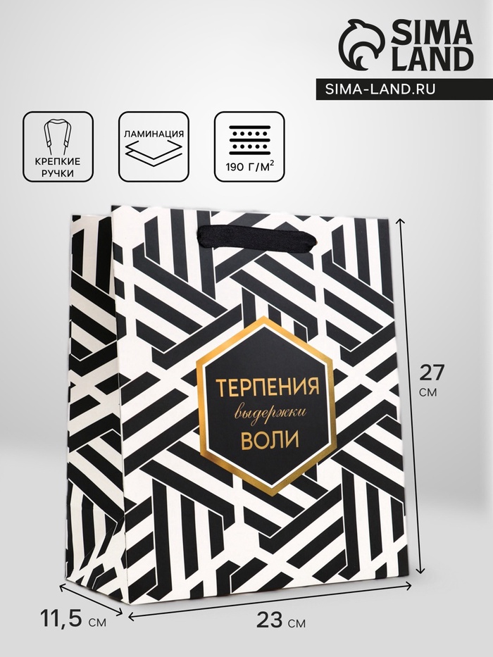 Пакет подарочный вертикальный «Пожелания», 23×27×11.5 см - Фото 1