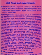 Мусс для бритья Carelax Silk Touch женский, Perfume, 200 мл - Фото 4