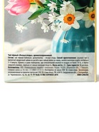 Чай подарочный «8 Марта: букет цветов», вкус: лесные ягоды, 20 г 10701496