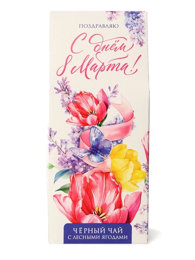 Чай подарочный «С днём 8 Марта», вкус: лесные ягоды, 100 г