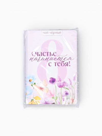Чай подарочный в открытке «Счастье начинается с тебя», 10 г