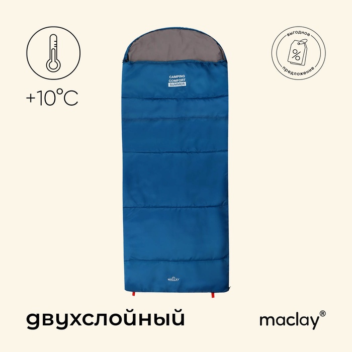 УЦЕНКА Спальник 2 слоя, левый, одеяло+подг. 220×90 см, +10/+25 camping comfort summer - Фото 1
