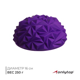 {{photo.Alt || photo.Description || 'УЦЕНКА Массажный мяч ONLYTOP «Полусфера», d=16 см, фиолетовый'}}