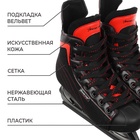 УЦЕНКА Коньки хоккейные Winter Star Red Line р. 47 - Фото 2
