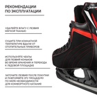 УЦЕНКА Коньки хоккейные Winter Star Red Line р. 47 - Фото 4