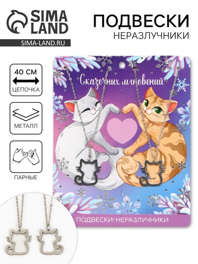 Подвески неразлучники «Новогодние котятки», 11×14 см