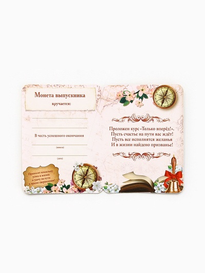 Монета сувенирная на выпускной «Счастливая монета 2025», диам 2.5 см