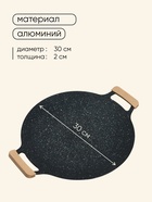 Тарелка для барбекю и гриля maclay, 30 см - Фото 3